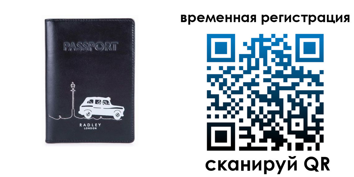 прописка от собственника в Амурске