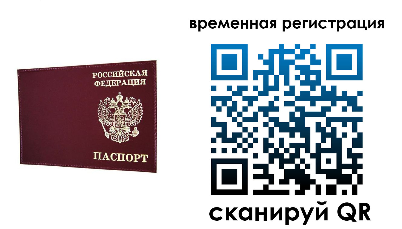 регистрация для дет. сада в Амурске