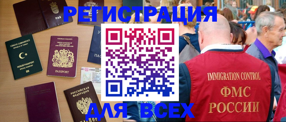 прописка от собственника в Амурске