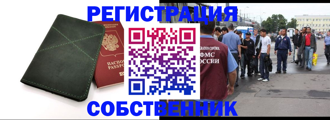 найти адрес прописки в Амурске