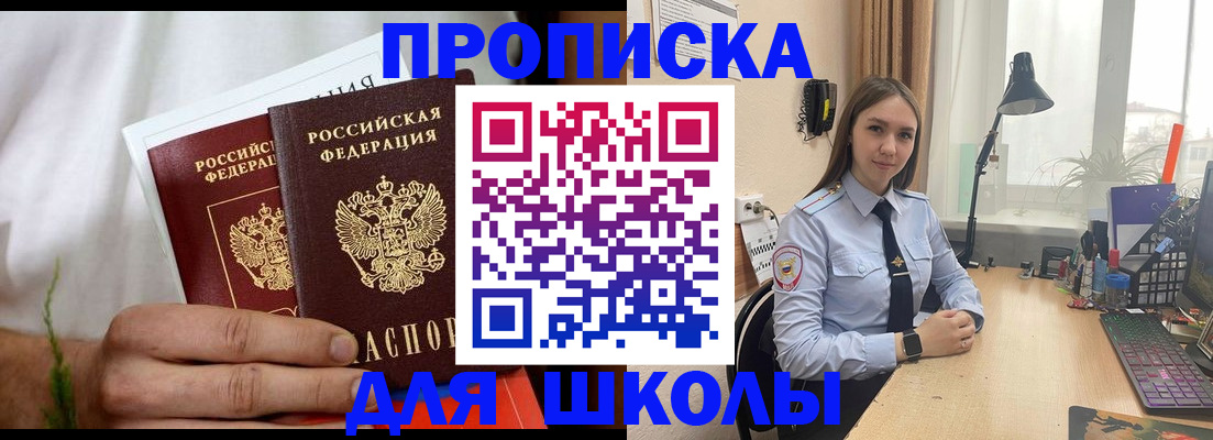 найти адрес прописки в Амурске